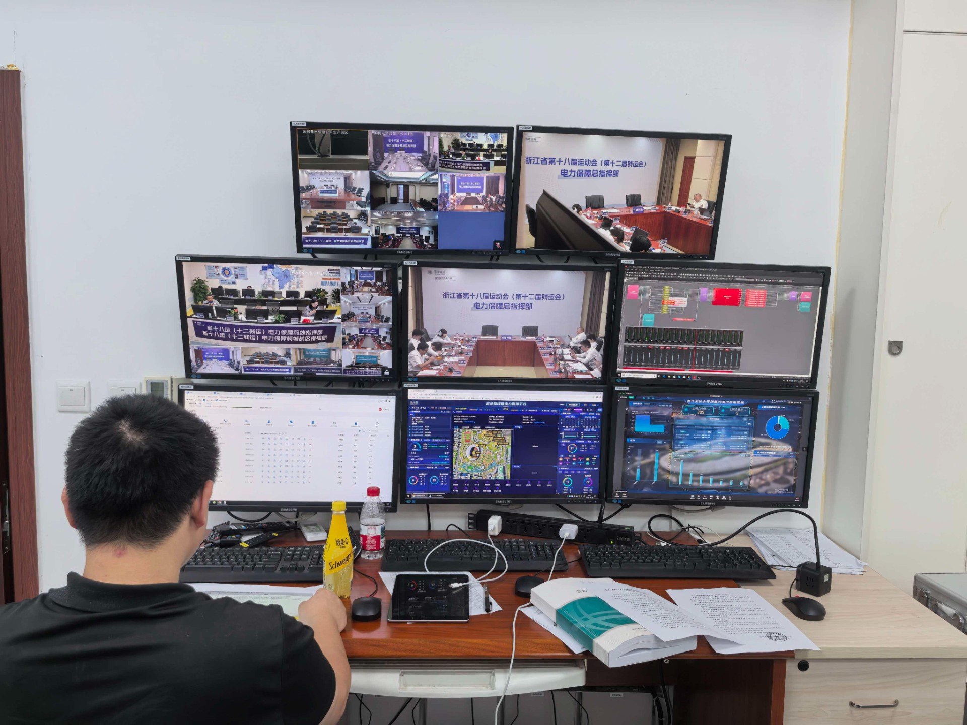 哈曼数智运维保障护航省运会电力保障总指挥部